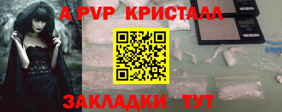 Махачкала  Alfa_PVP Соль  Alfa_PVP VHQ  хочу наркоту  APVP СК  Вход с VPN 
