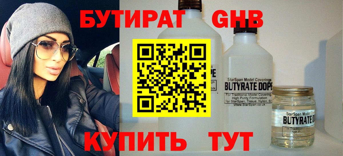 Махачкала  БУТИРАТ оксана  Вход с VPN 