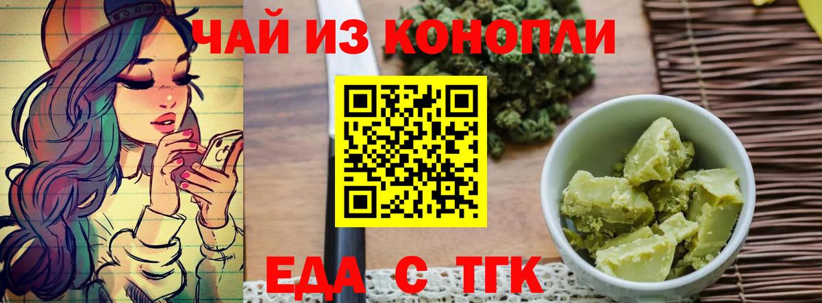 Махачкала  Canna-Cookies конопля  Вход с VPN 
