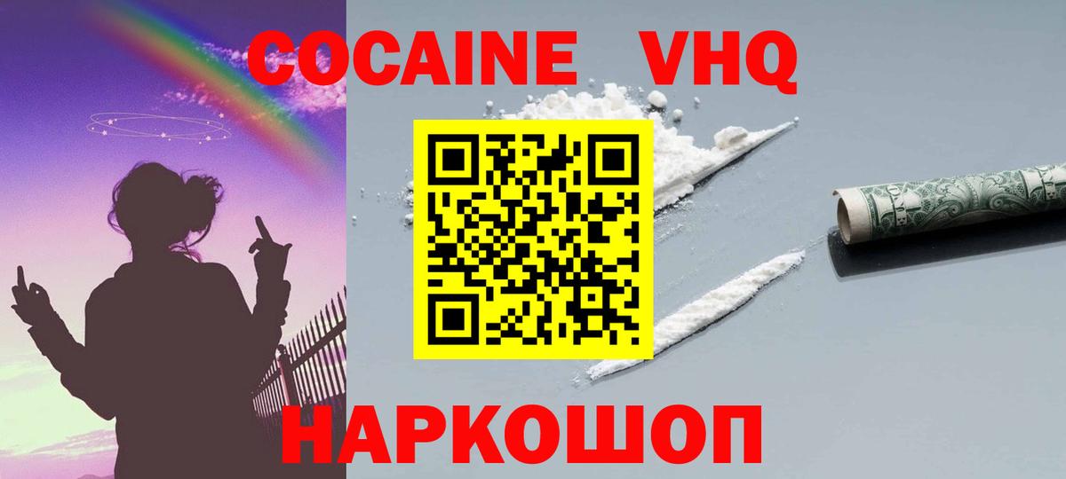 Кокаин Fish Scale Махачкала