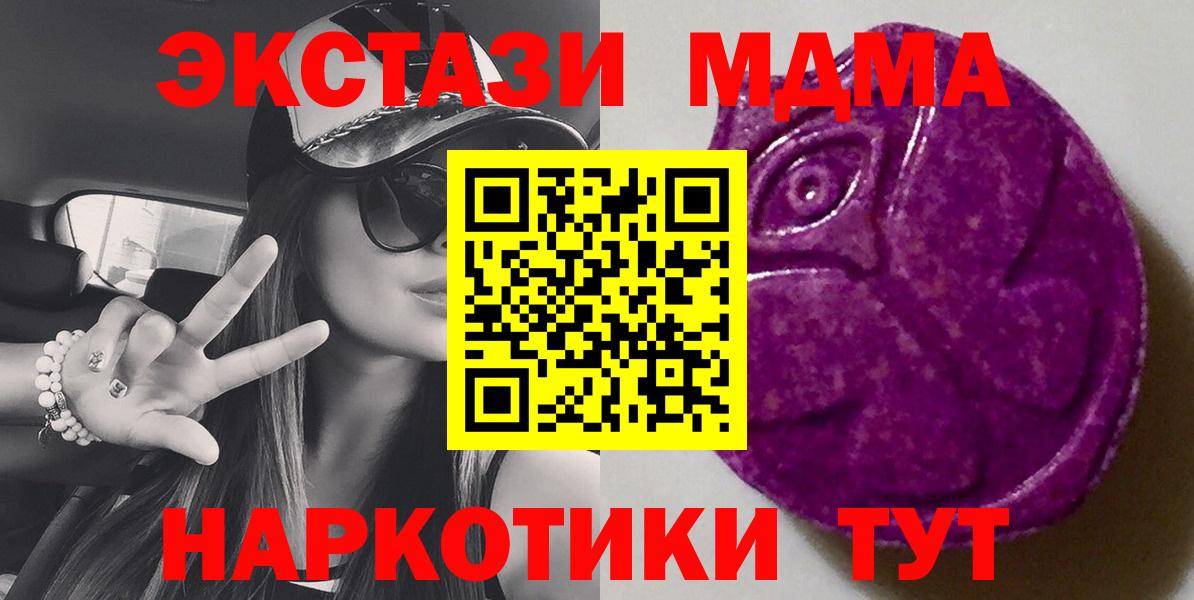 ЭКСТАЗИ Punisher  ЭКСТАЗИ круглые  Ecstasy  Махачкала  Вход с VPN 