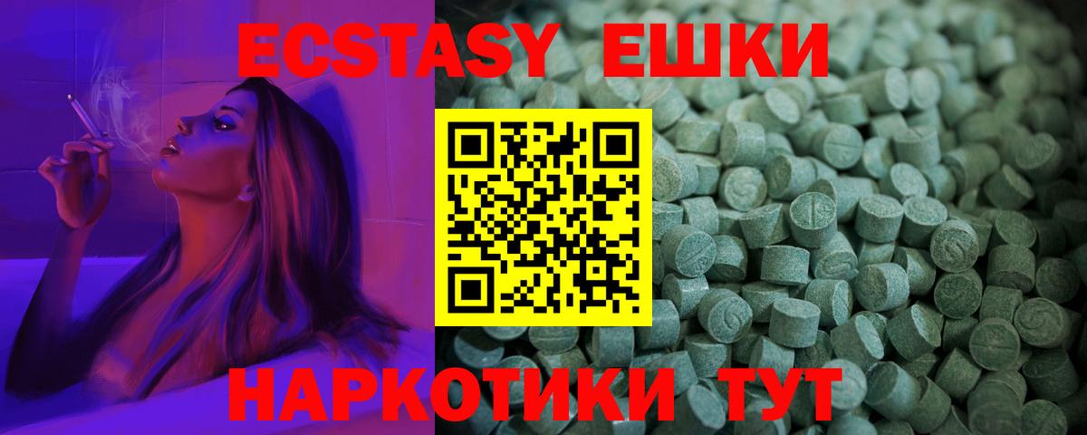 Ecstasy VHQ Махачкала
