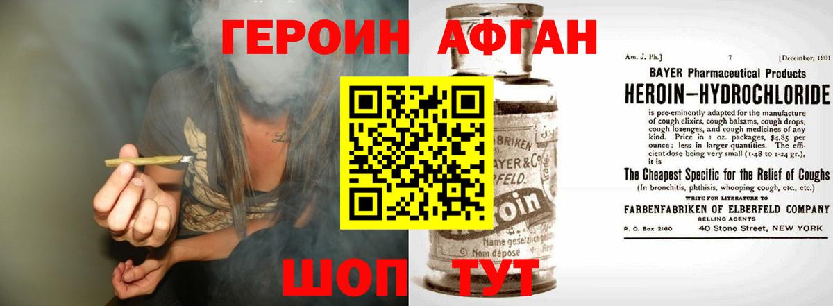 ГЕРОИН  Вход с VPN  Махачкала  Героин герыч 