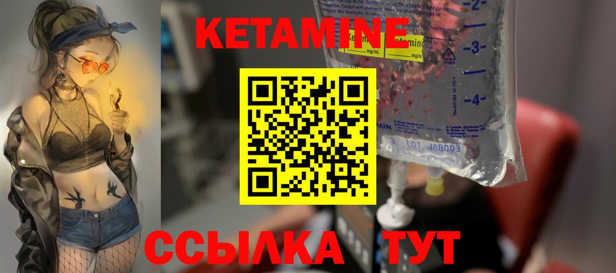 Кетамин ketamine Махачкала
