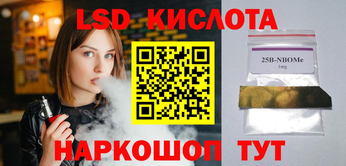 Лсд 25 экстази кислота Махачкала