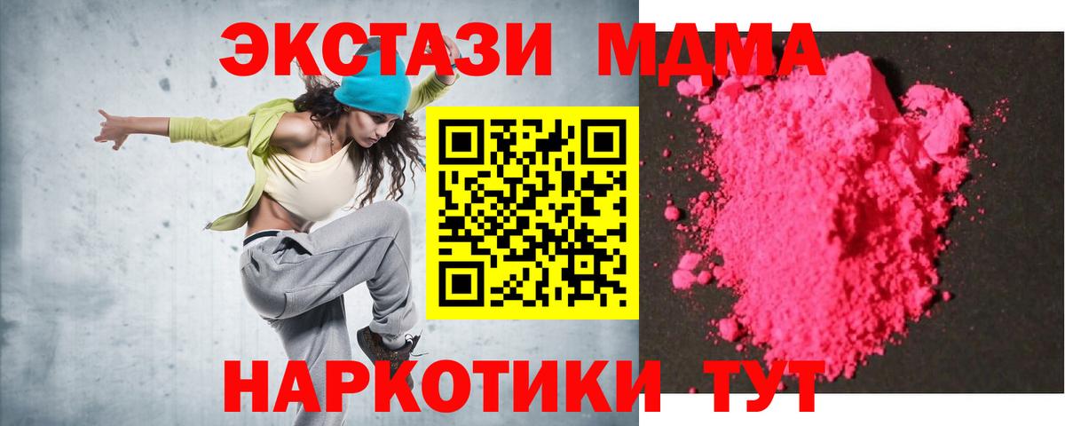 Махачкала  MDMA молли  Вход с VPN 