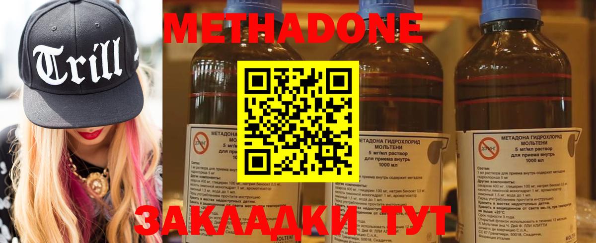 Махачкала  Метадон VHQ  МЕТАДОН VHQ  Вход с VPN 
