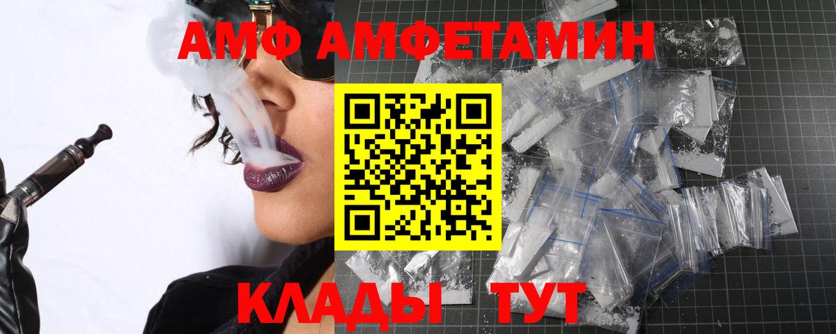 Махачкала  МЕТАМФЕТАМИН винт  Вход с VPN 
