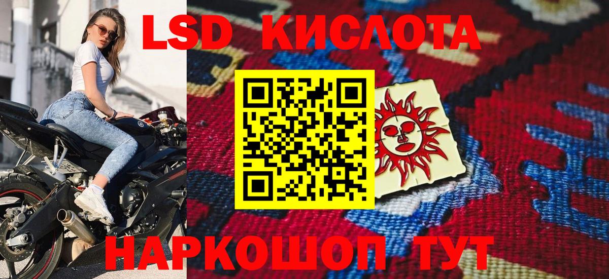 Махачкала  Марки 25I-NBOMe 1500мкг  Марки 25I-NBOMe 1500мкг  Марки NBOMe  Вход с VPN 