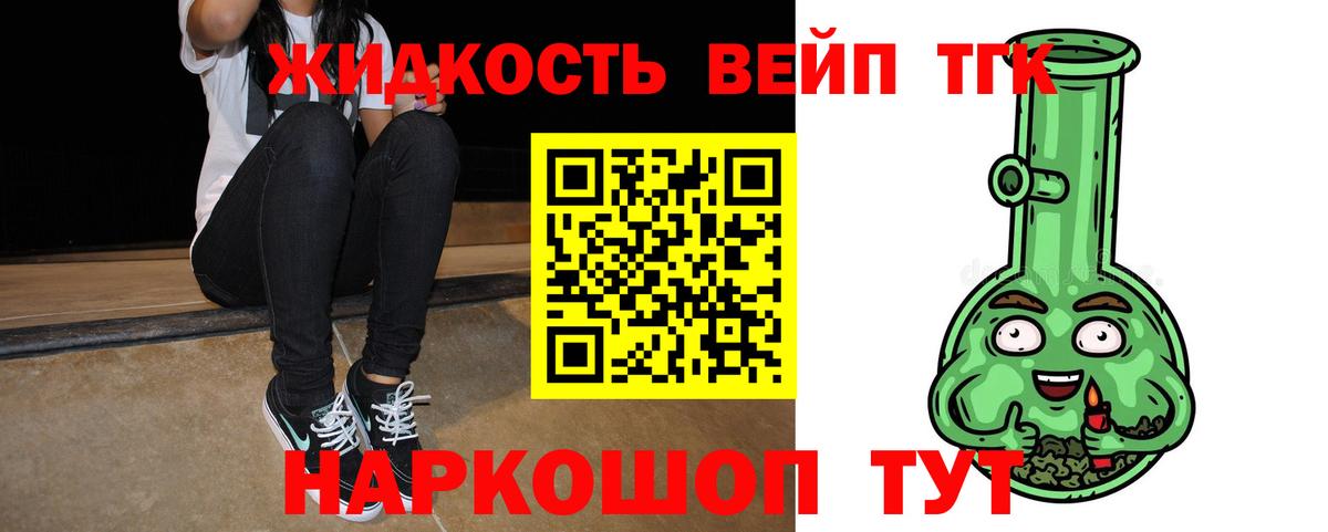 ТГК гашишное масло Махачкала