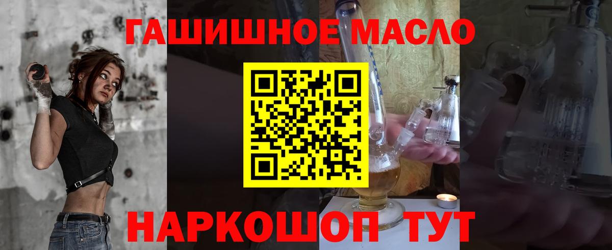 Дистиллят ТГК Wax  Дистиллят ТГК THC oil  Вход с VPN  Махачкала 
